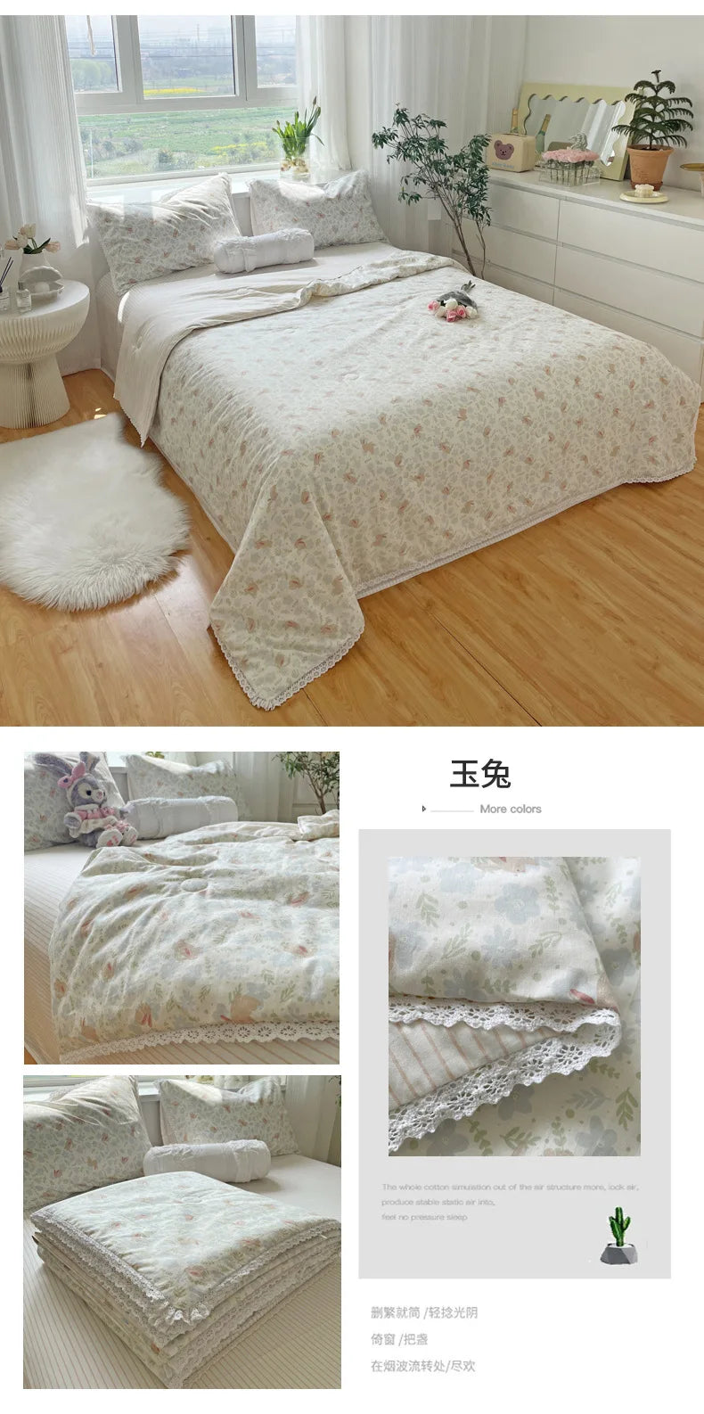 Pure Cotton Summer Cooling Duvet Four-Piece Set Lace Soybean Fiber Airable Cover